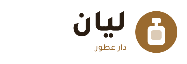 عطور ليان